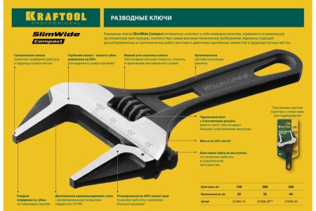 Разводной ключ KRAFTOOL SlimWide Compact, 120 / 28 мм,  27266-15