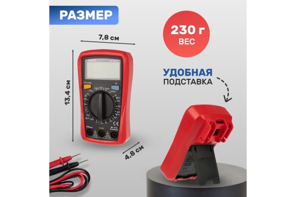 Портативный мультиметр UNI-T UT33B+ 13-0056