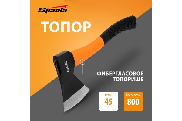 Топор SPARTA 21639