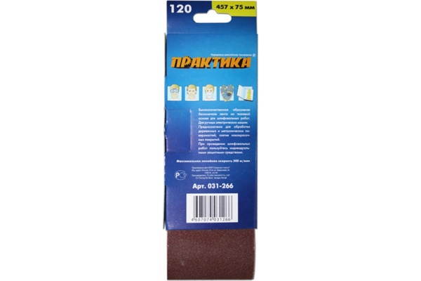Лента шлифовальная (3 шт; 75х457 мм; P120) ПРАКТИКА 031-266