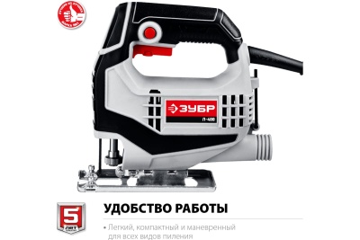 Электрический лобзик ЗУБР 400 Вт Л-400