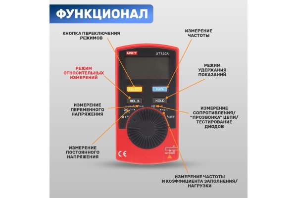 Портативный мультиметр UNI-T UT120A 13-0010