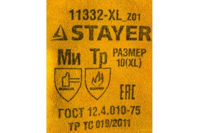Термостойкие краги с подкладкой STAYER PROFI длина 350 мм 11332-XL_z*01