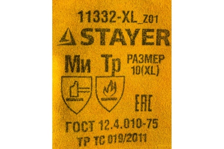Термостойкие краги с подкладкой STAYER PROFI длина 350 мм 11332-XL_z*01
