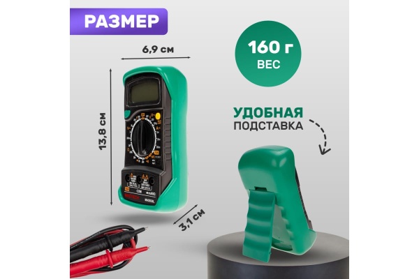 Цифровой мультиметр Mastech MAS830L 13-2007