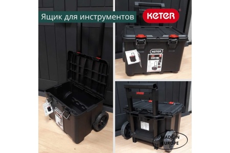 Ящик для инструментов KETER Stack's System Cart Pack N 17210777