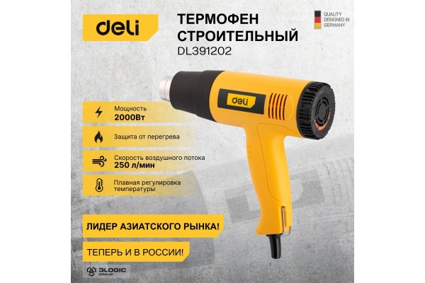 Строительный фен ПУЛЬСАР ФС 2000-2 792-520