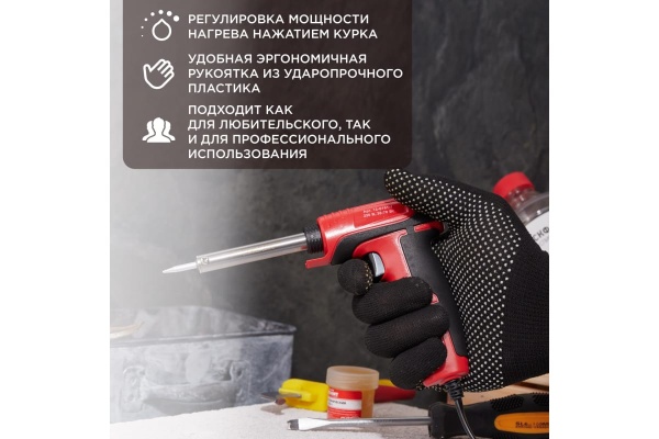 Импульсный паяльник с керамическим нагревателем Профи 220В, 30-70Вт REXANT ZD-722B 12-0161-1
