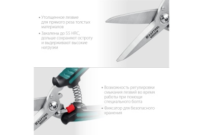 Многофункциональные прямые технические ножницы KRAFTOOL Alligator 200 мм 23201