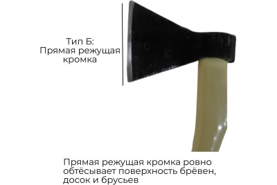 Хозяйственный кованый топор Агростройлидер 0.8 кг Б2 Т2