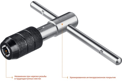 Т-образный метчикодержатель Stayer №4, М6-М12, Professional 28039-T4_z01