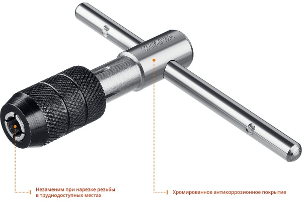Т-образный метчикодержатель Stayer №4, М6-М12, Professional 28039-T4_z01