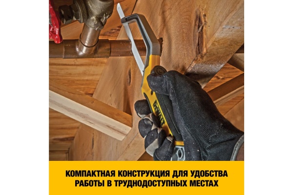 Мини-ножовка по металлу DEWALT DWHT20327-0