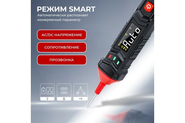 Портативный смарт мультиметр iCarTool IC-M111