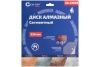 Диск отрезной алмазный сегментный 230x22.2 мм CUTOP 60-23026