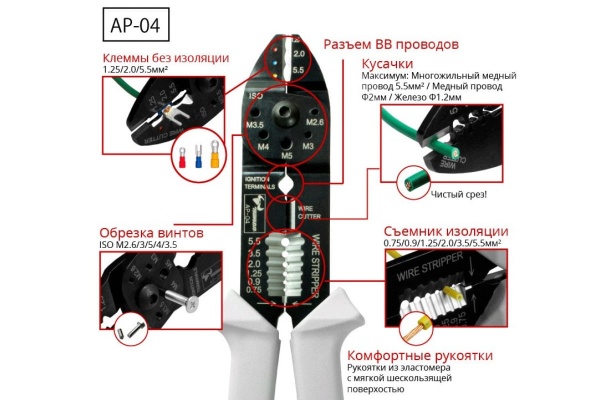 Кабельные клещи TSUNODA AP-04