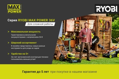 Высокоскоростная аккумуляторная цепная пила с бесщеточным двигателем Ryobi RCS36B35HI 5133002761