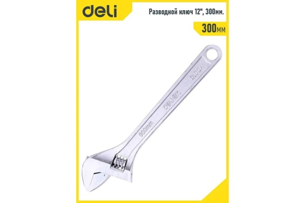 Разводной ключ DELI DL012A 98310