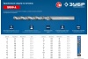 Удлиненное сверло по металлу ЗУБР Профессионал сталь Р6М5, 1.5х70 мм 29624-1.5