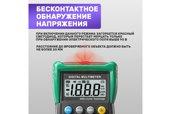 Универсальный мультиметр MASTECH MS8233E 13-2013