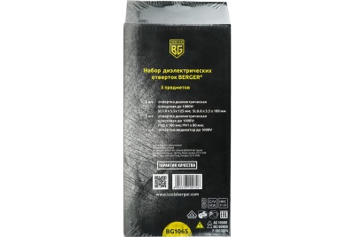 Набор диэлектрических отверток до 1000V, 5шт Berger BG BG1065