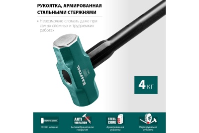 Кувалда со стальной удлинённой обрезиненной рукояткой KRAFTOOL Steel force 4 кг 2009-4