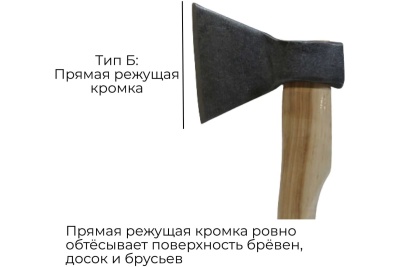 Кованый топор Агростройлидер Стандарт 1.2 кг Б3 Т32