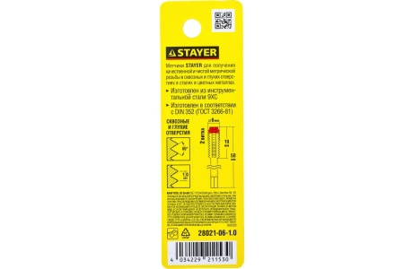 Метчик  MASTER одинарный для сквозных и глухих отверстий сталь 9ХС М6х1 0 Stayer 28021-06-1.0