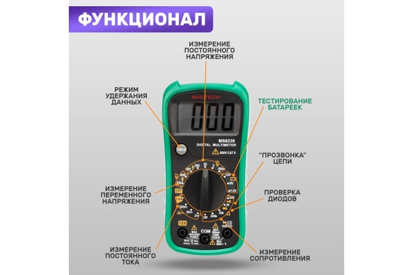 Универсальный мультиметр MASTECH MS8238 в кожухе 13-2026