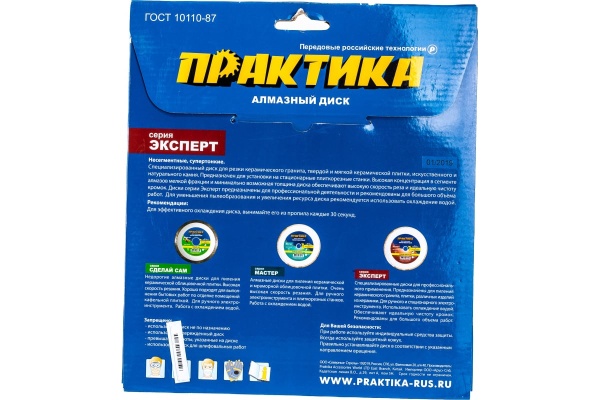Диск алмазный супер тонкий (250х25.4 мм) ПРАКТИКА 644-665