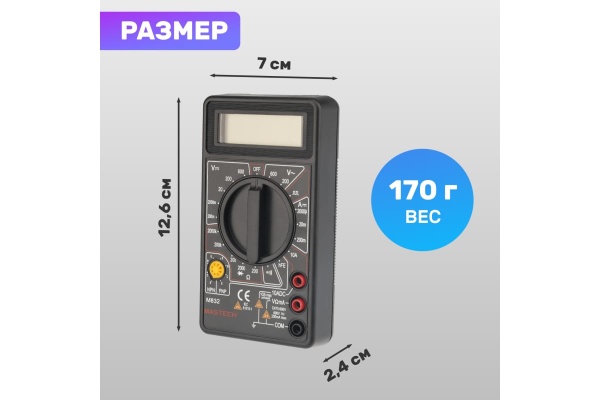 Портативный мультиметр MASTECH M832 13-2003