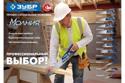 Ножовка по дереву Зубр МОЛНИЯ-5 500 мм, 5 TPI, 15075-50_z02