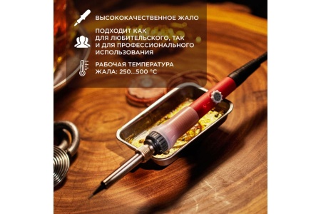 Паяльник с керамическим нагревателем REXANT 250-500C 220В/60Вт (Japan type) 12-0613