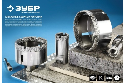 Вакуумное алмазное трубчатое сверло по керамограниту ЗУБР Профессионал HEX 1/4", 12 мм, для дрели 29865-12