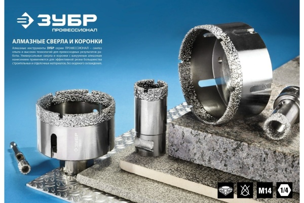 Вакуумное алмазное трубчатое сверло по керамограниту ЗУБР Профессионал HEX 1/4", 12 мм, для дрели 29865-12
