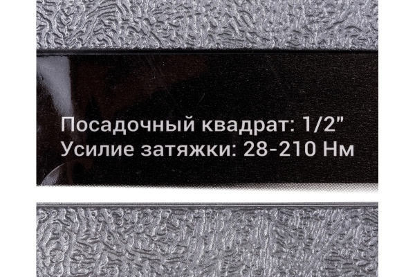 Динамометрический ключ DEKO DKTW03 1/2, 28-210 Нм 065-0343