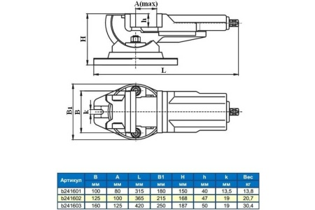 Станочные тиски GRIFF глобусные 160мм, Amax-125мм, вес-30.4кг, поворотные, серия QHK b241603