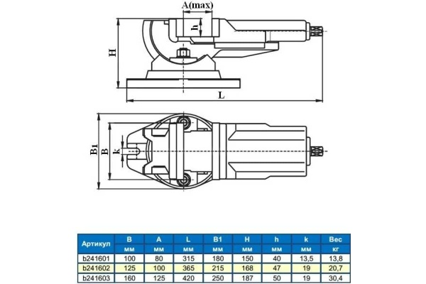 Станочные тиски GRIFF глобусные 160мм, Amax-125мм, вес-30.4кг, поворотные, серия QHK b241603
