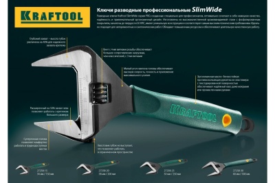 Разводной ключ KRAFTOOL SlimWide Cr-V, 200 мм, 8", 38 мм 27258-20