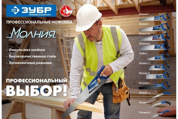 Универсальная ножовка Зубр МОЛНИЯ-3D 500 мм, 7TPI, 3D зуб 15077-50_z01