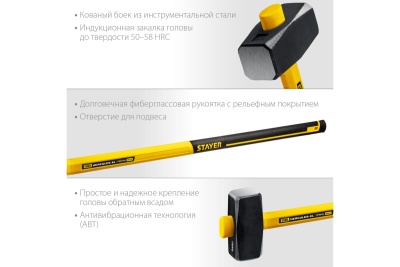 Кувалда с удлинённой рукояткой Stayer Hercules 5 кг 20110-5_z03