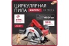 Дисковая пила ТРИГГЕР 20519 тов-202859