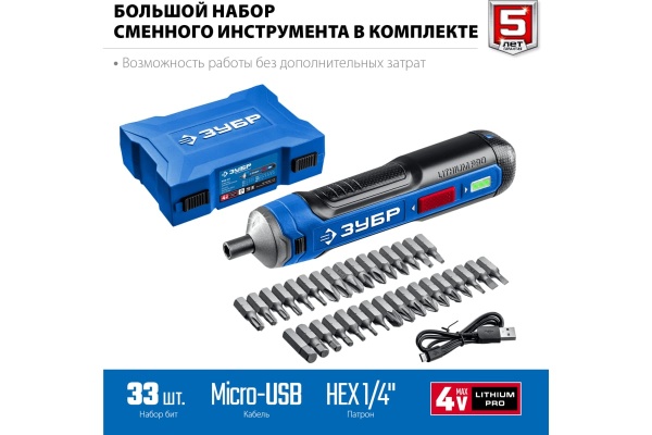 Аккумуляторная отвертка ЗУБР Профессионал 4 Vmax, в кейсе с набором 33 бит PSD-4S