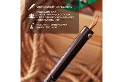 Паяльник REXANT ПД 220В 40Вт деревянная ручка ЭПСН 12-0240