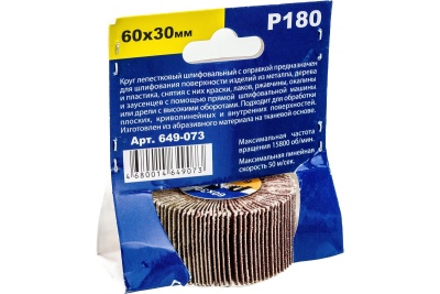 Круг лепестковый с оправкой (60х30 мм; P180) ПРАКТИКА 649-073