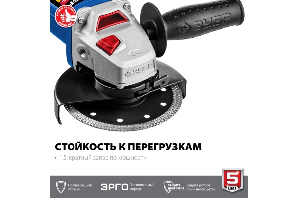 Углошлифовальная машина ЗУБР Профессионал, 125 мм УШМ-П125-750