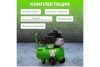 Компрессор ECO AE-251-4
