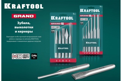 Слесарное зубило по металлу KRAFTOOL Grand 10x140 мм 2103-10