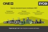 Бесщеточная аккумуляторная цепная пила Ryobi ONE+ OCS1830 5133002829