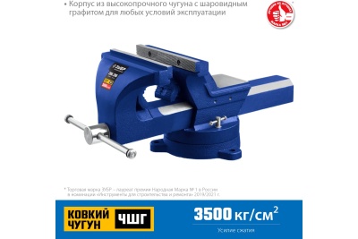 Индустриальные слесарные тиски ЗУБР Профессионал 200 мм 32703-200_z01